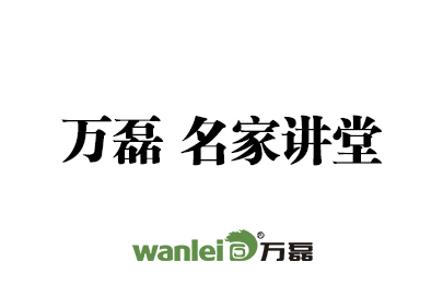 萬磊 清水混凝土（平面） 施工視頻