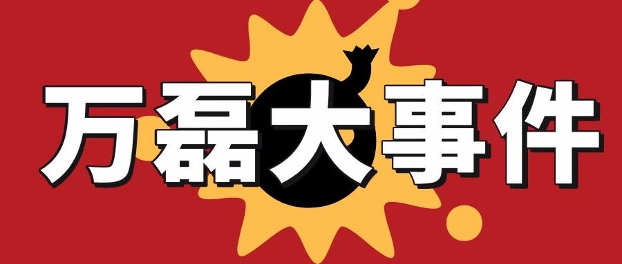 萬磊涂料丨2019年萬磊大事件集錦，最開心的居然是這個...